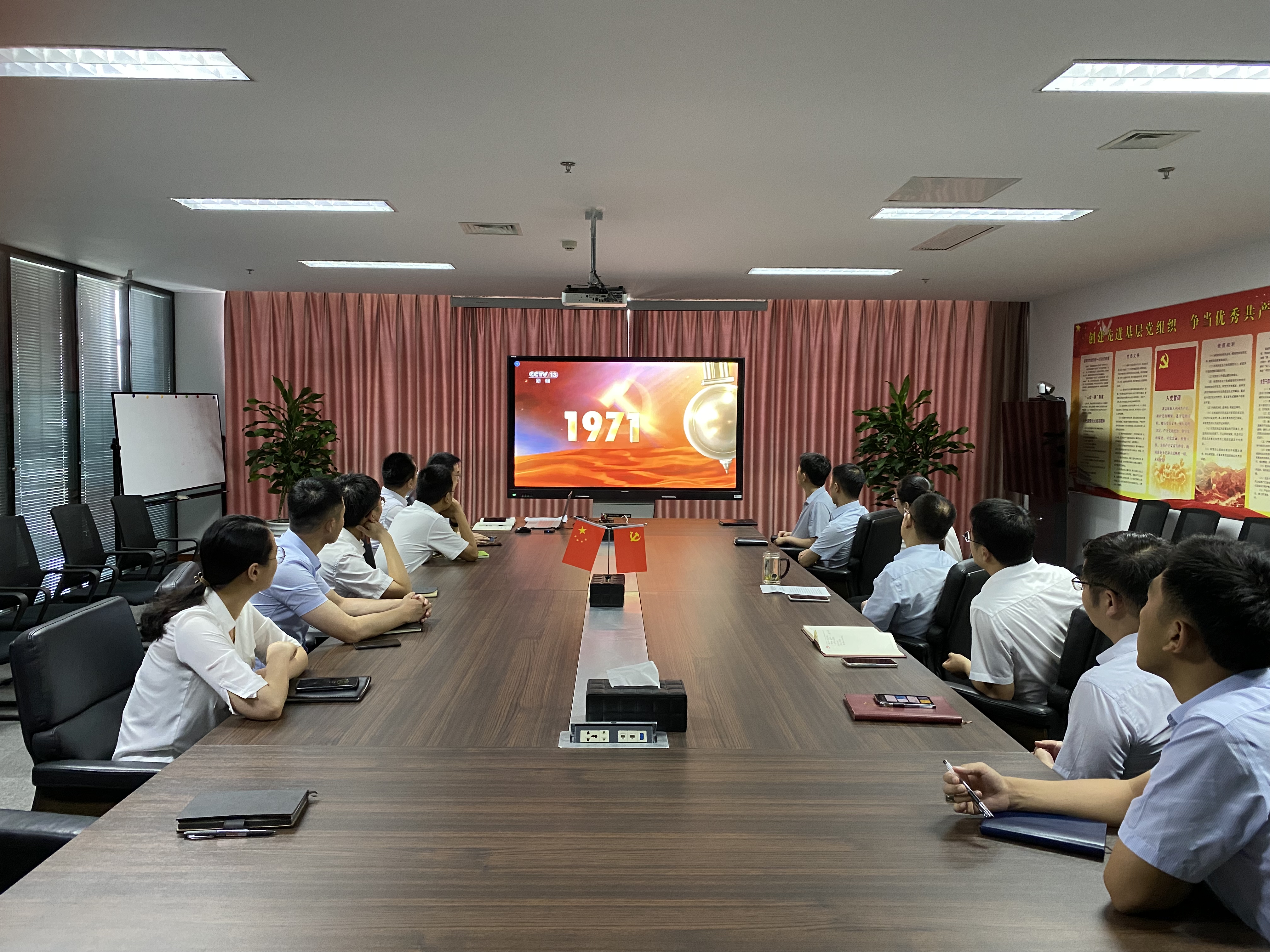 悦达网科组织收看庆祝中国共产党成立100周年大会