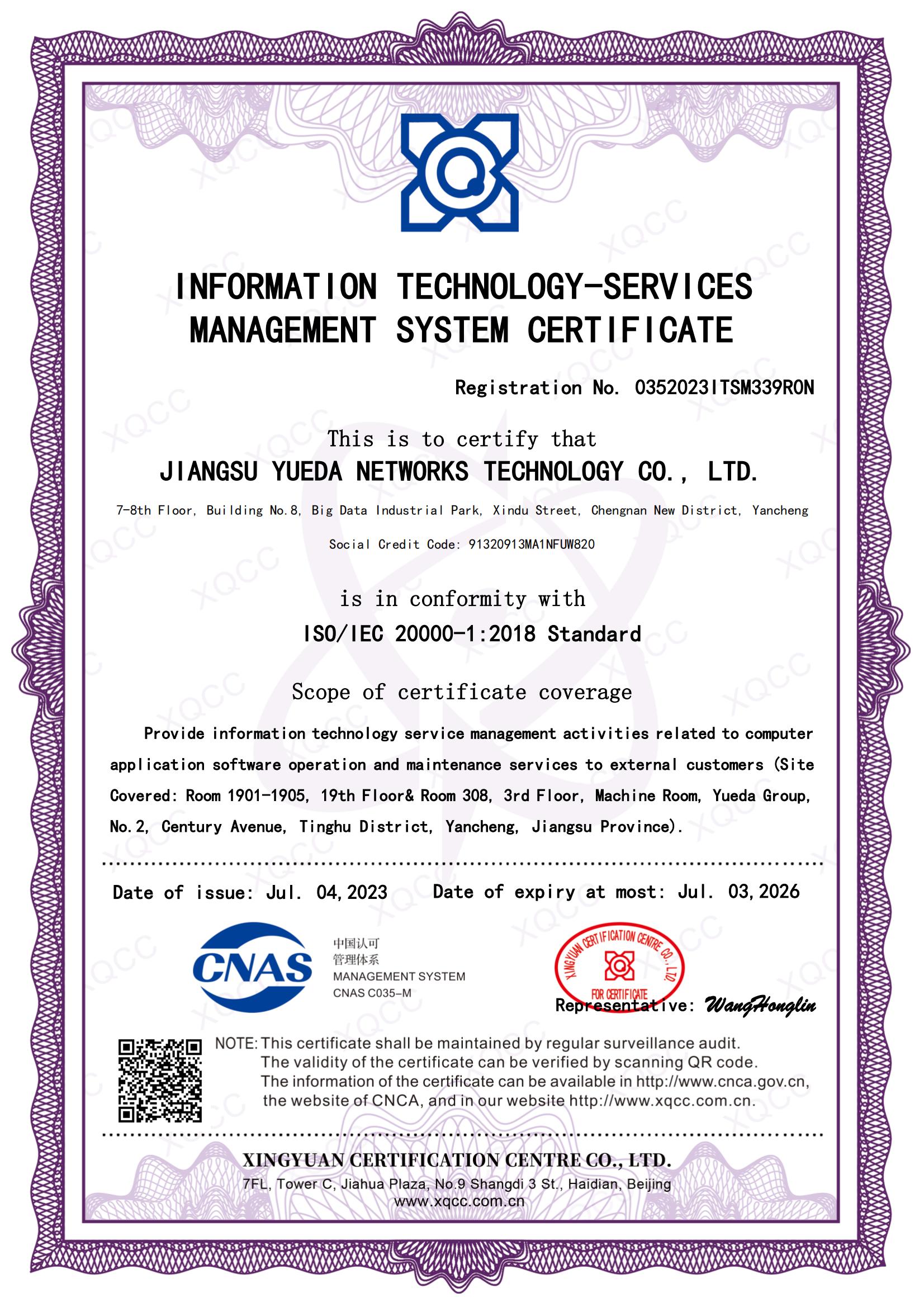 ISO IEC 20000-1：2018 英文证书 颁证日期20230704.jpg